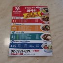 콰이찬동탄