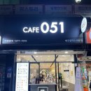 대구 두류 카페 카페 051, 가성비가 좋았던 대구 카페