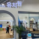 열린교실유치원 이미지