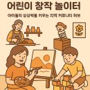 어린이공방 이미지