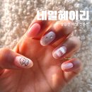 대전 용문동 네일혜이리 귀여운 네일 아트 후기