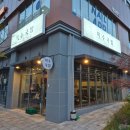 나성동_행복의아침 빌딩 | [세종맛집] 나성동 점심 맛집 '미수국밥' 맑은 돼지국밥 냉제육 후기 🍲