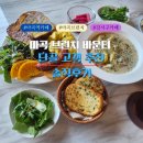 방화대로6바길 | 마곡 브런치바운티, 추천받고 다녀온 솔직 후기 (주차 팁까지)