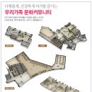 우방아이유쉘경로당 이미지