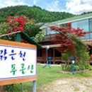 푸른산민박 이미지