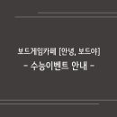 헬로보드카페 이미지