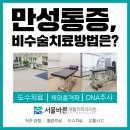 산본바른재활의학과의원 이미지