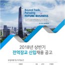 (주)포스코 이미지