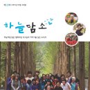 하늘담소 23호(2013년 1월 ~ 6월) 이미지