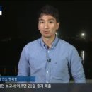 JTBC의 세월호 보도 이미지