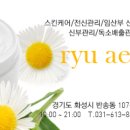 다은피부관리실