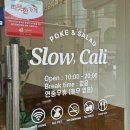 슬로우도 | 광양 맛집 슬로우캘리 광양점 | 중마동 샐러드, 포케맛집 또또간집 후기