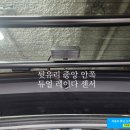 칸시운전기술 | 렉스턴 스포츠 칸 사각지대 경고장치 BSM-DR 듀얼 레이더 장착 | 서울 가자카
