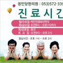 정인당한의원 이미지