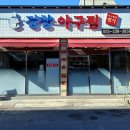 봉곡동279 이미지