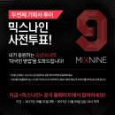 나인웍스 엔터테인먼트 이미지