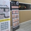 계산프라자 | 계산동윤곽관리 고민이라면? 단아비책 계산점 수근골 두상 작은얼굴 관리 솔직후기