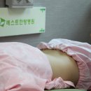 베스트한방병원 이미지