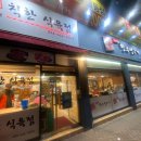 남영미한우생고기 - 남구 대명복개로 242 | 남영미한우생고기