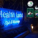 헬스랜드 이미지