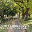 [도쿄] 봄날 휴일의 공원 산책 + 고쿄 일주 &amp; 신오쿠보에서 치킨 이미지