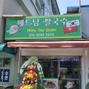 팬더세탁소 이미지