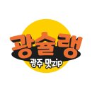 옴서감서가정식백반식당 | 추억맞이 가성비 넘치는 광주 대학가 맛집! <조선대학교편>