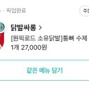 닭발싸롱진주점 이미지