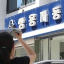 마이다스 모터스 한국경제