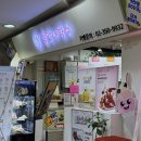 NC백화점 | [맛집] 불광 NC 백화점 좋앗나빙수 후기