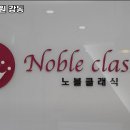 노블클래식의원 이미지