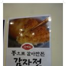 곱도리탕전문점 이미지