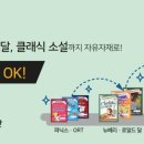 리드앤톡안양관양센터