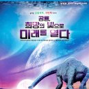 당항포관광지공룡엑스포주제관 네이버블로그