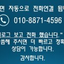 당진호반써밋공인중개사사무소 이미지