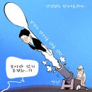 &#39;Netizen 시사만평(時事漫評)떡메&#39; &#39;2025. 02.08&#39;(토) 이미지