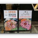 부뚜막아랫목