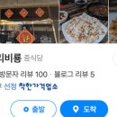 짬뽕짜장이야기 이미지