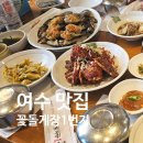 여수 게장 맛집 &#34;꽃돌게장1번가&#34; / 영업시간, 주차, 내돈내산 후기