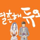 참사랑결혼정보 이미지