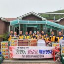 은혜 경로당 이미지