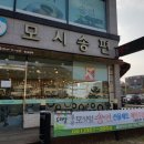 두리담떡까페