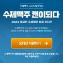 울동네맥주집 이미지