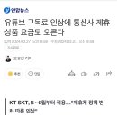 유튜브 구독료 인상에 통신사 제휴상품 요금도 오른다 이미지