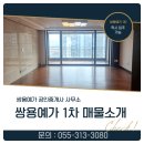 장유쌍용예가 1차 아파트 앞 | 김해장유 쌍용예가 1차 아파트 매물 소개 즉시 입주 가능