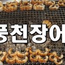 정왕동 풍천 장어 창업/대지 부동산 중개 실사례 공개