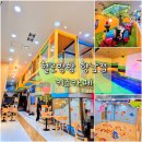 향남 키즈카페 헬로방방 향남점 화성 아이랑 갈만한 곳 내돈내산