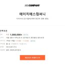 에이치에스컴퍼니2 이미지