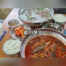 양지-3562 | [아산맛집] 육개장맛집이라는데 소머리국밥이 더 맛있는 류가본가 솔직후기