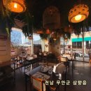 먹방 | 무안 남악 맛집 나나방콕 태국여행 감성 뿜뿜 쌀국수 먹방 후기